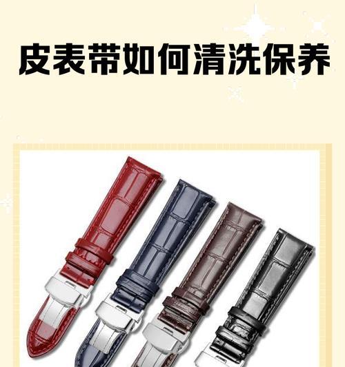 编织链手表清洗方法？日常保养技巧有哪些？
