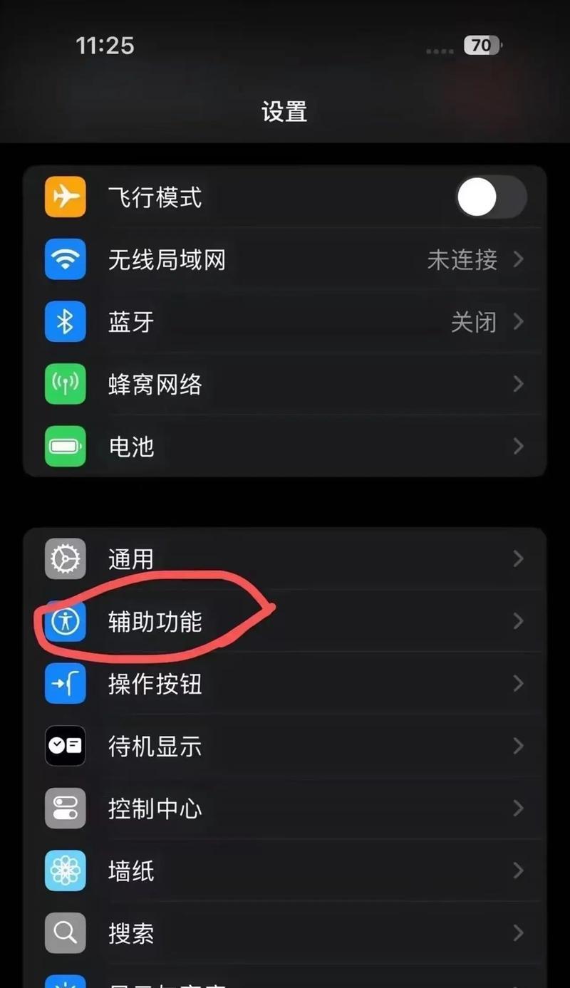 小米触笔连接手机的步骤是什么？连接过程中可能遇到哪些问题？