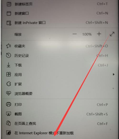 如何恢复被更改为360的Edge浏览器(一步步教你找回原来的浏览器设置) 如何恢复被更改为360的Edge浏览器(一步步教你找回原来的浏览器设置)