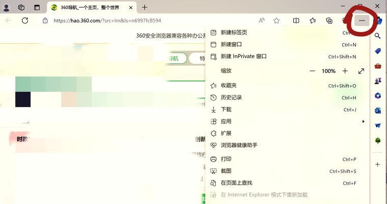 如何恢复被更改为360的Edge浏览器（一步步教你找回原来的浏览器设置）