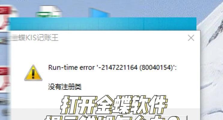 如何打开没有注册的类文件（一步步教你打开未注册类文件并运行程序）