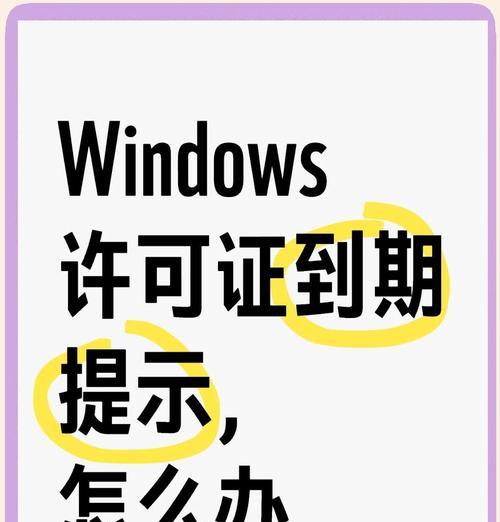 Windows密钥过期,如何解决? Windows密钥过期,如何解决?
