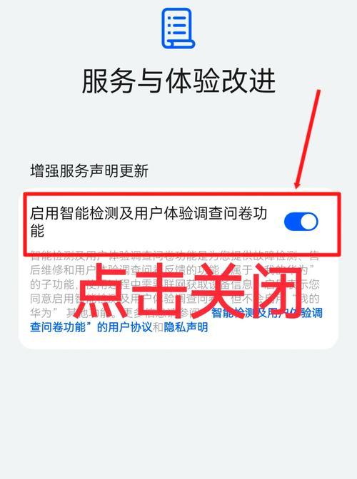 如何关闭系统自动更新手机（教你简单几步关闭手机系统自动更新功能）