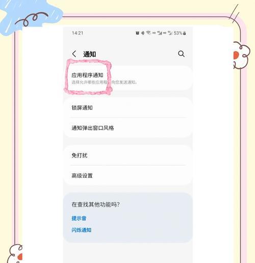 乐心手环查看消息的方法是什么?通知设置如何调整? 乐心手环查看消息的方法是什么?通知设置如何调整?