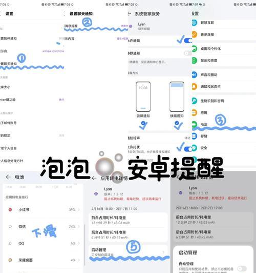 乐心手环查看消息的方法是什么?通知设置如何调整? 乐心手环查看消息的方法是什么?通知设置如何调整?