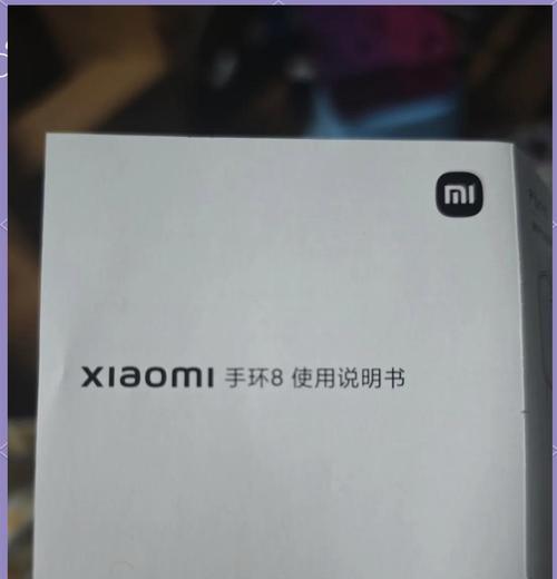 小米手环扩容器使用指南是什么？