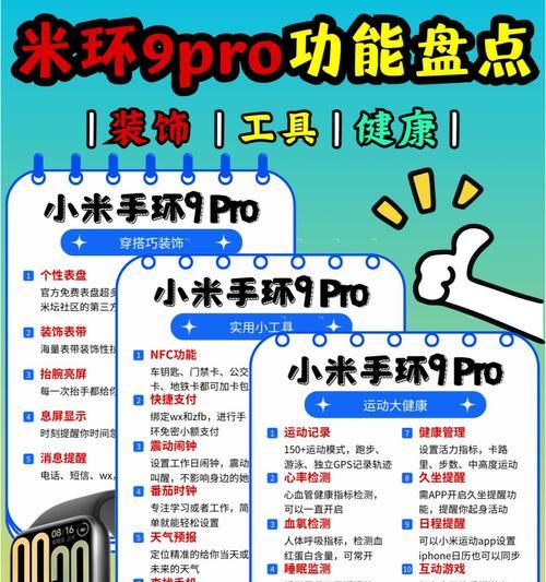 小米手环扩容器使用指南是什么? 小米手环扩容器使用指南是什么?