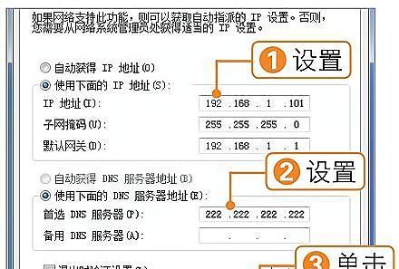 如何正确设置网络IP地址(有效设置IP地址的步骤和方法) 如何正确设置网络IP地址(有效设置IP地址的步骤和方法)