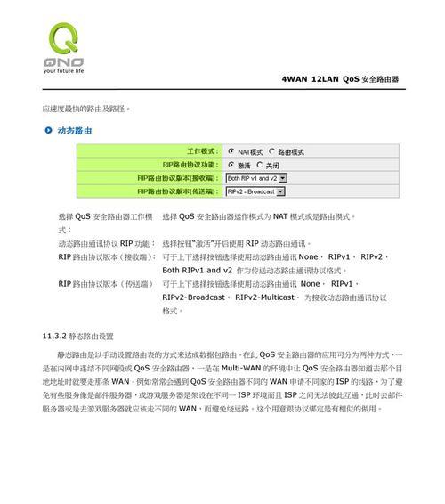 如何将侠诺路由器设置为主题(快速实现网络主题功能的步骤) 如何将侠诺路由器设置为主题(快速实现网络主题功能的步骤)