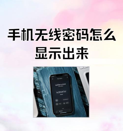 安卓手机如何查看wifi密码(无需root权限的简便方法) 安卓手机如何查看wifi密码(无需root权限的简便方法)