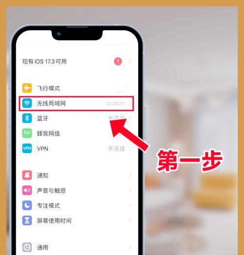 安卓手机如何查看wifi密码（无需root权限的简便方法）
