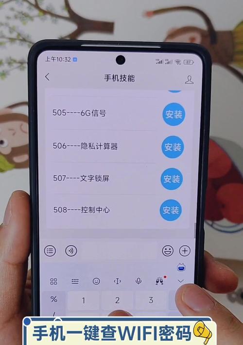 安卓手机如何查看wifi密码(无需root权限的简便方法) 安卓手机如何查看wifi密码(无需root权限的简便方法)