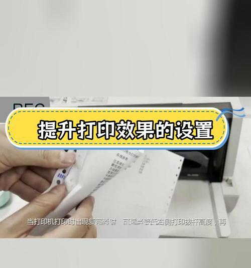 高速针式打印机如何调整?调整后打印效果如何? 高速针式打印机如何调整?调整后打印效果如何?
