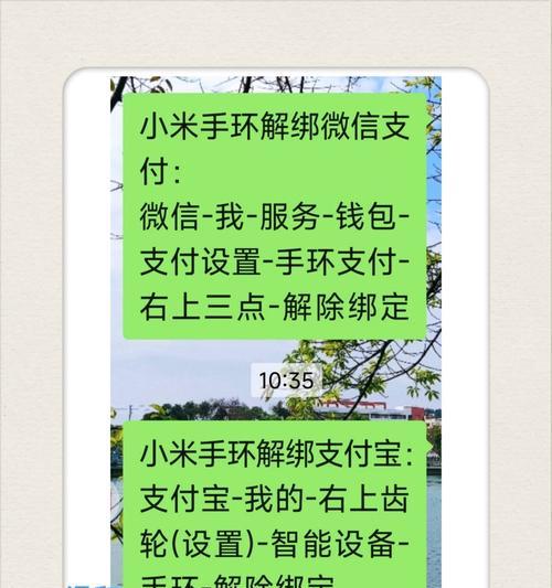 小米手机钥匙解绑步骤是什么?解绑后如何重新绑定? 小米手机钥匙解绑步骤是什么?解绑后如何重新绑定?