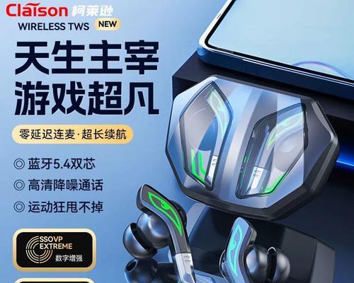 柯莱逊蓝牙耳机充电方法是什么？充电时应注意什么？