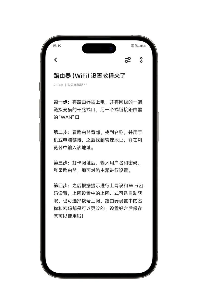 如何解决无线网卡顿问题（教你如何优化路由器设置）