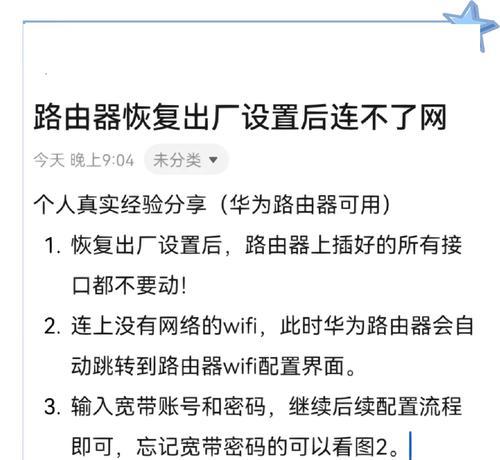 路由器断开后如何重新安装? 路由器断开后如何重新安装?