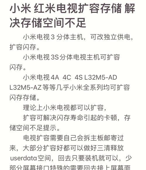 小米电视内存不足，该如何处理（解决小米电视内存不足的实用方法）