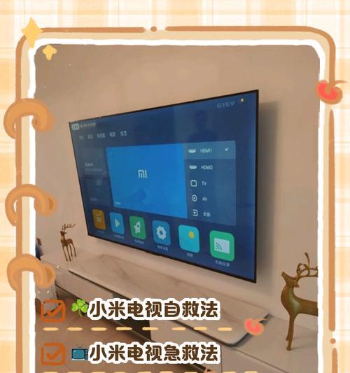 小米电视内存不足,该如何处理(解决小米电视内存不足的实用方法) 小米电视内存不足,该如何处理(解决小米电视内存不足的实用方法)
