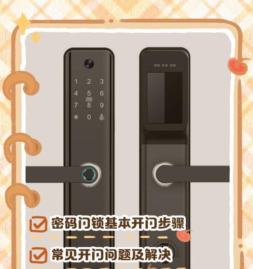 智能门锁锁孔安装步骤是什么?安装后如何使用? 智能门锁锁孔安装步骤是什么?安装后如何使用?
