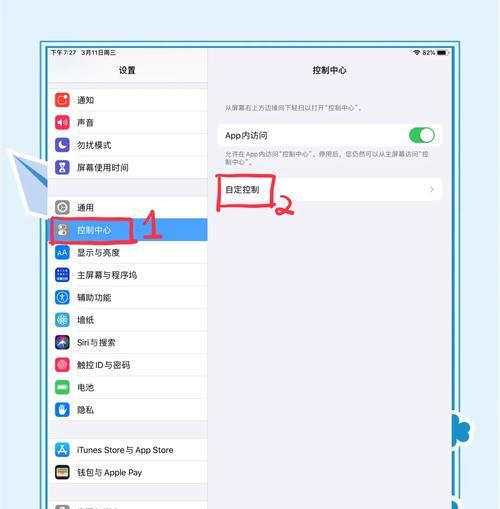 如何在iPad上录屏并同时录入声音(学习如何使用iPad内置的屏幕录制器来制作高质量视频并保留声音) 如何在iPad上录屏并同时录入声音(学习如何使用iPad内置的屏幕录制器来制作高质量视频并保留声音)