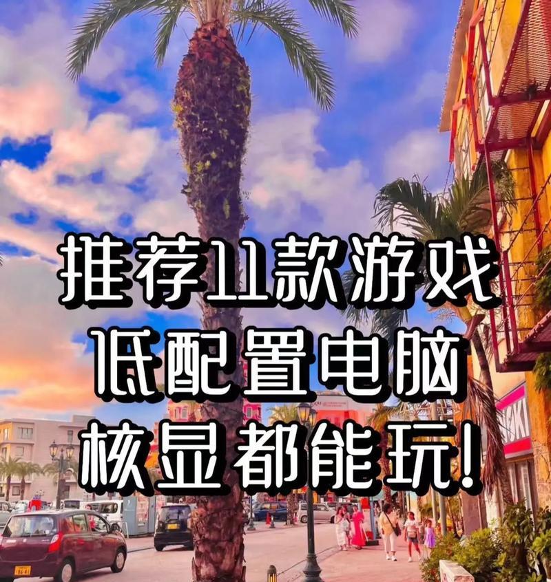 哪些游戏的主机画面特别吸引人?如何选择? 哪些游戏的主机画面特别吸引人?如何选择?