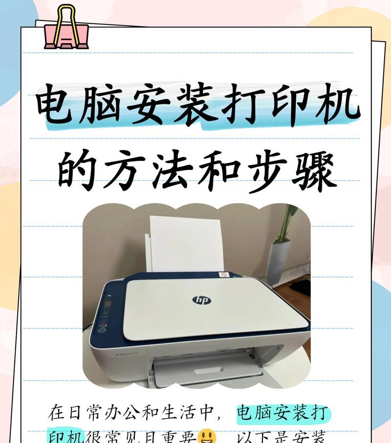 打印机托盘安装方法是什么？