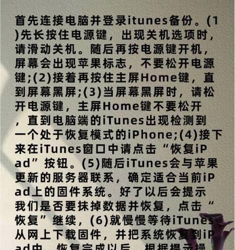 忘记iPad密码怎么破解(解锁iPad密码的6种方法) 忘记iPad密码怎么破解(解锁iPad密码的6种方法)
