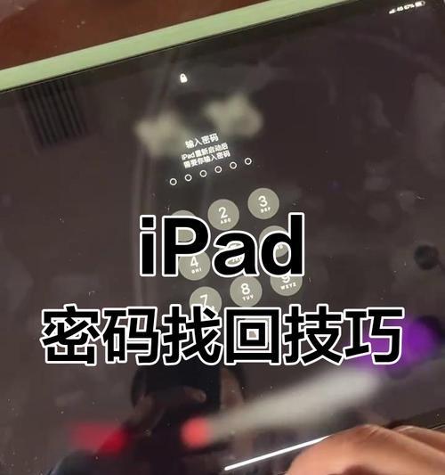 忘记iPad密码怎么破解(解锁iPad密码的6种方法) 忘记iPad密码怎么破解(解锁iPad密码的6种方法)