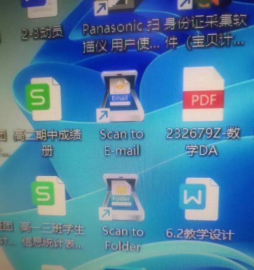 扫描版文件处理技巧(让电子文档更加高效的管理方式) 扫描版文件处理技巧(让电子文档更加高效的管理方式)