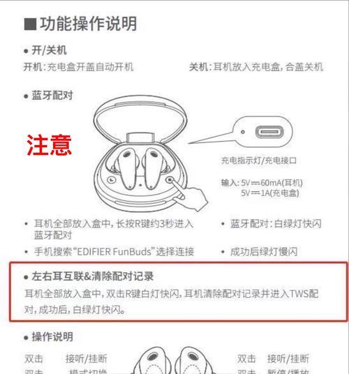 如何切换蓝牙耳机中英文（详解蓝牙耳机语言切换方法）