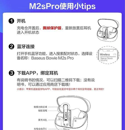 如何切换蓝牙耳机中英文(详解蓝牙耳机语言切换方法) 如何切换蓝牙耳机中英文(详解蓝牙耳机语言切换方法)