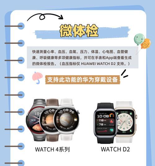 智能手表如何搜题?搜题功能使用方法是什么? 智能手表如何搜题?搜题功能使用方法是什么?