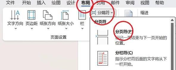 如何设置一页分成左右两半打印 如何设置一页分成左右两半打印