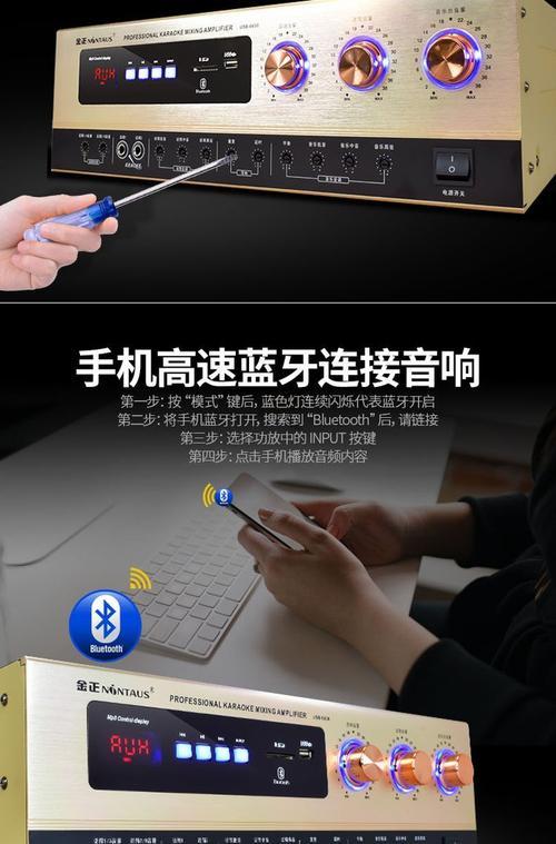 用音响连接手机热点，让音乐更畅享（步骤详解）