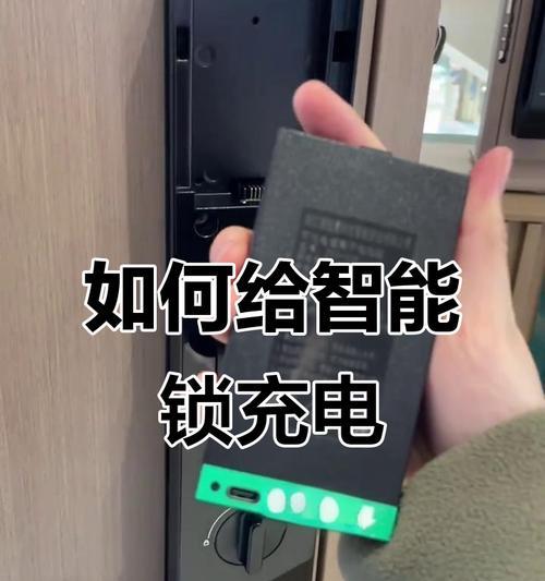 第吉尔智能门锁的充电方法是什么?在充电过程中可能会遇到哪些问题? 第吉尔智能门锁的充电方法是什么?在充电过程中可能会遇到哪些问题?