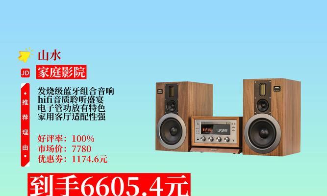 山水205音箱的音质如何?用户评价怎么样? 山水205音箱的音质如何?用户评价怎么样?