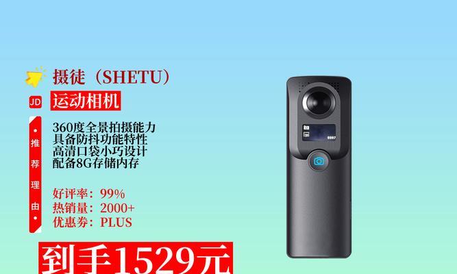 360全景相机防盗措施有哪些? 360全景相机防盗措施有哪些?