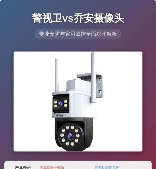 警视卫摄像头如何收费?使用过程中会产生哪些额外费用? 警视卫摄像头如何收费?使用过程中会产生哪些额外费用?
