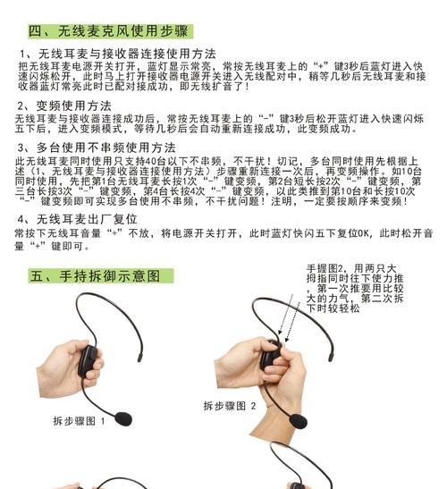 蓝牙耳机听筒连接步骤是什么？
