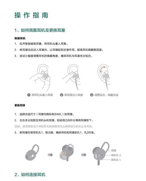 蓝牙耳机听筒连接步骤是什么? 蓝牙耳机听筒连接步骤是什么?
