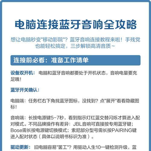 旧音响连接蓝牙音响方法是什么?音质会受影响吗? 旧音响连接蓝牙音响方法是什么?音质会受影响吗?