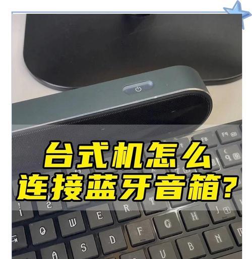 旧音响连接蓝牙音响方法是什么?音质会受影响吗? 旧音响连接蓝牙音响方法是什么?音质会受影响吗?