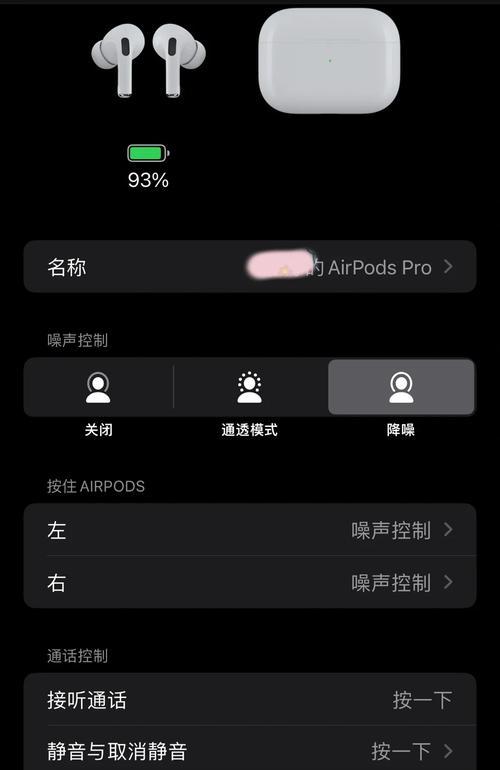 AirPods连接Windows电脑（简易步骤实现无线耳机与PC的连接）