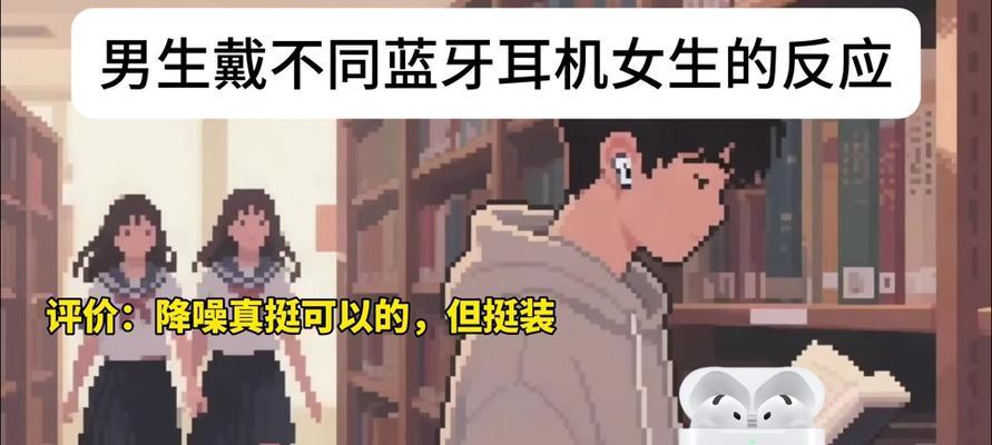 蓝牙耳机一直滴滴响原因及解决方法（如何解决蓝牙耳机持续滴滴响的问题）