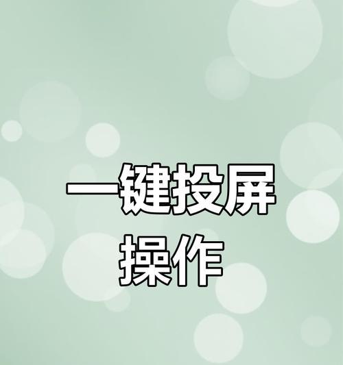 教你如何使用iPad将内容投射到电视屏幕上（以AirPlay为例）