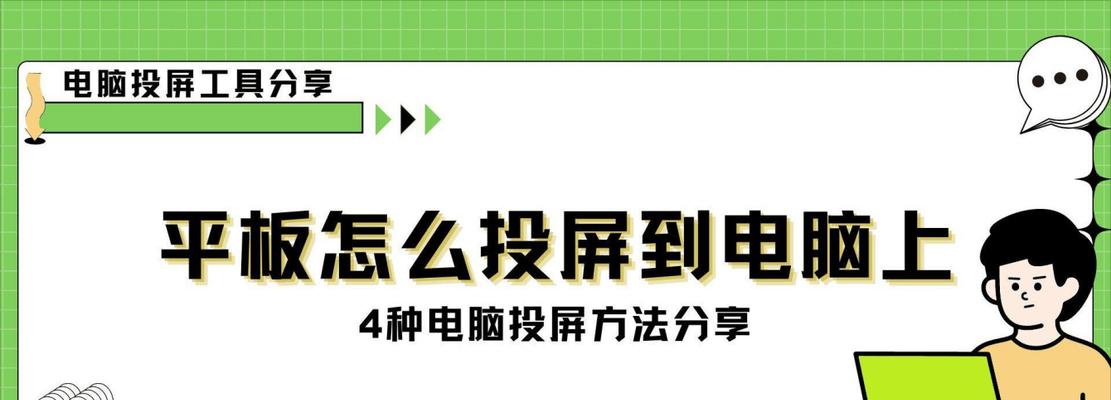教你如何使用iPad将内容投射到电视屏幕上(以AirPlay为例) 教你如何使用iPad将内容投射到电视屏幕上(以AirPlay为例)