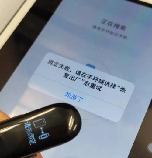 小米手环恢复出厂设置后如何重新绑定(从解除绑定到重新连接) 小米手环恢复出厂设置后如何重新绑定(从解除绑定到重新连接)