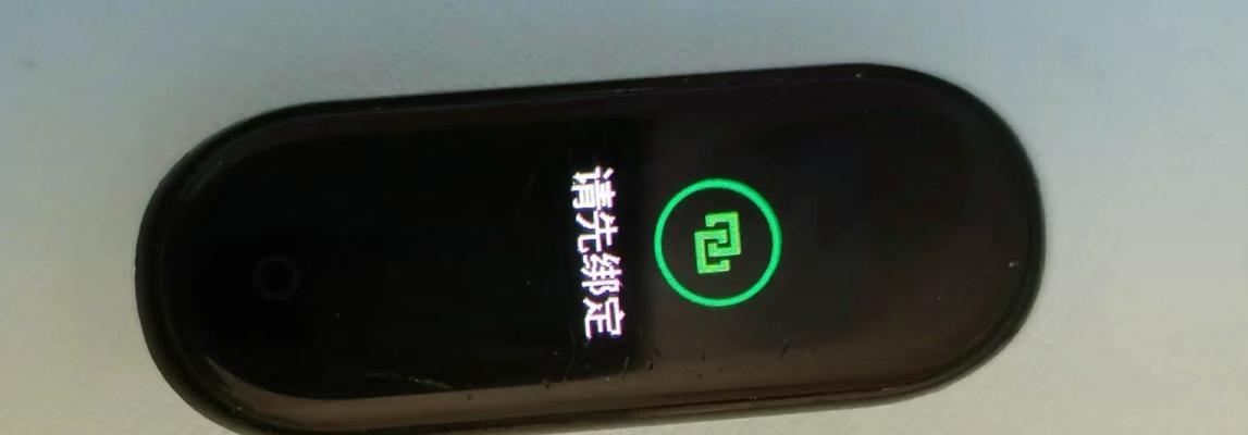 小米手环恢复出厂设置后如何重新绑定(从解除绑定到重新连接) 小米手环恢复出厂设置后如何重新绑定(从解除绑定到重新连接)