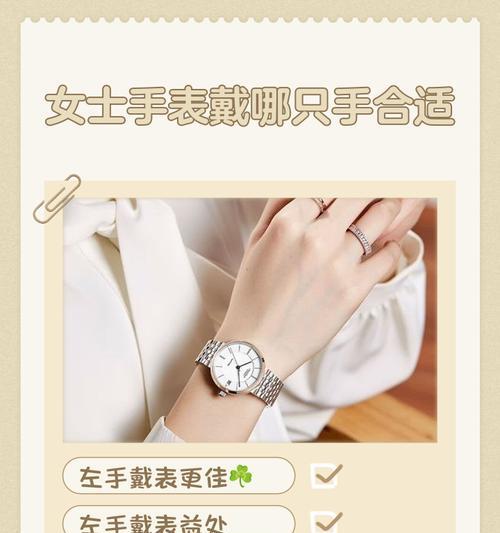 鸽子展翅手表佩戴方式是什么？如何正确调整手表带？